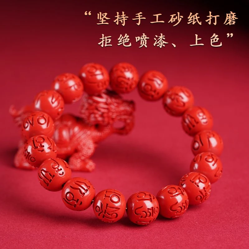 Браслет Императорский песок Cinnabar 6 символов двойной браслет Будды с бусинами для