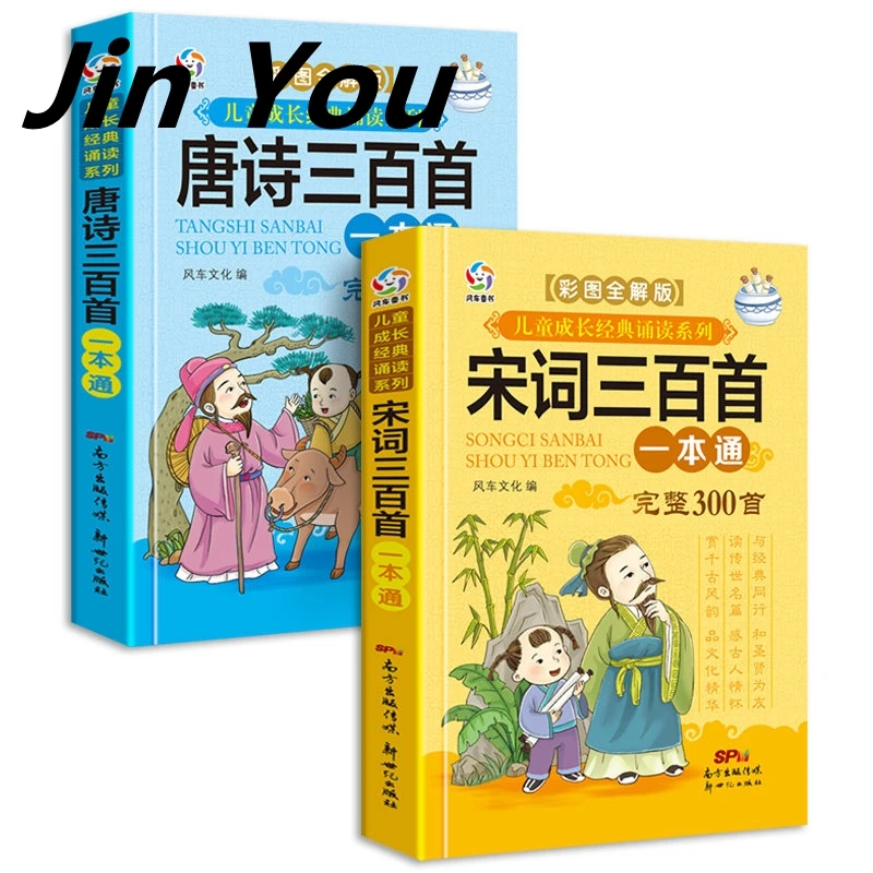 

2 Books With Pinyin 300 Tang Poetry 300 Song Ci Children's Story Color Picture Hardcover Chinese Classic Libros Livros Manga Art