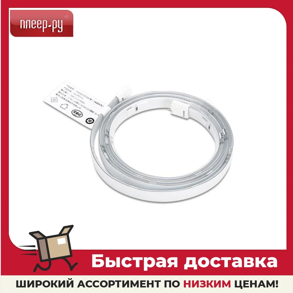 Светодиодная лента Yeelight LED Lightstrip Plus Extension YLOT01YL