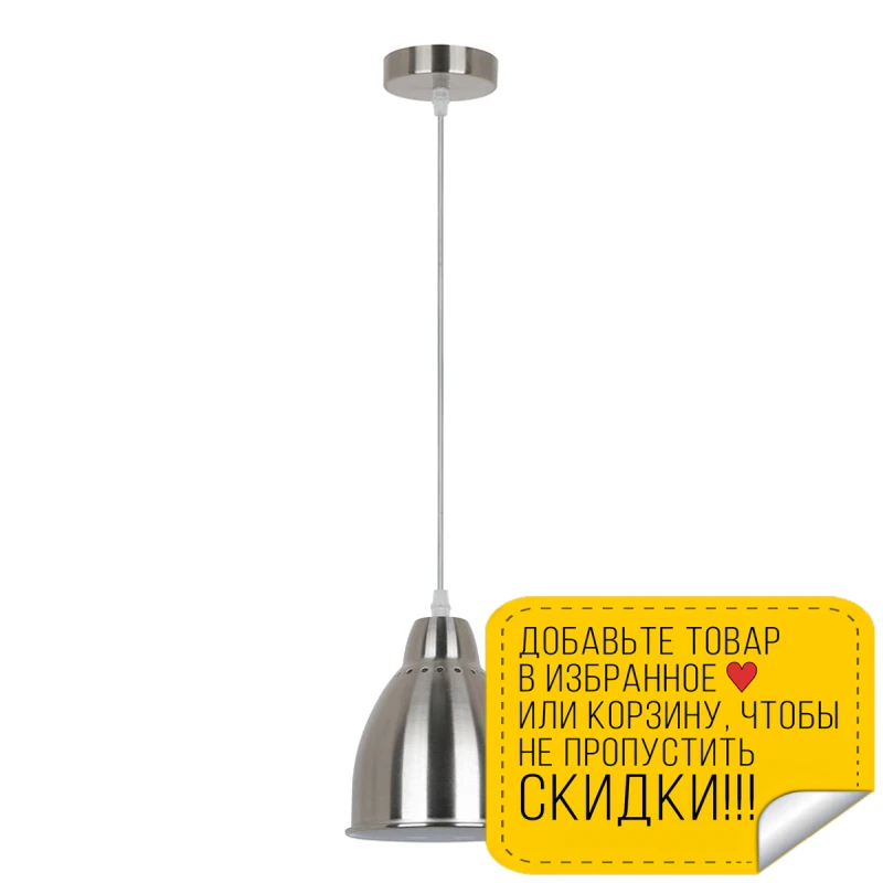 Светильник подвесной CAMELION PL 430S 1 С30 (Мощность 60 Вт Е27 металлический)|Новизна