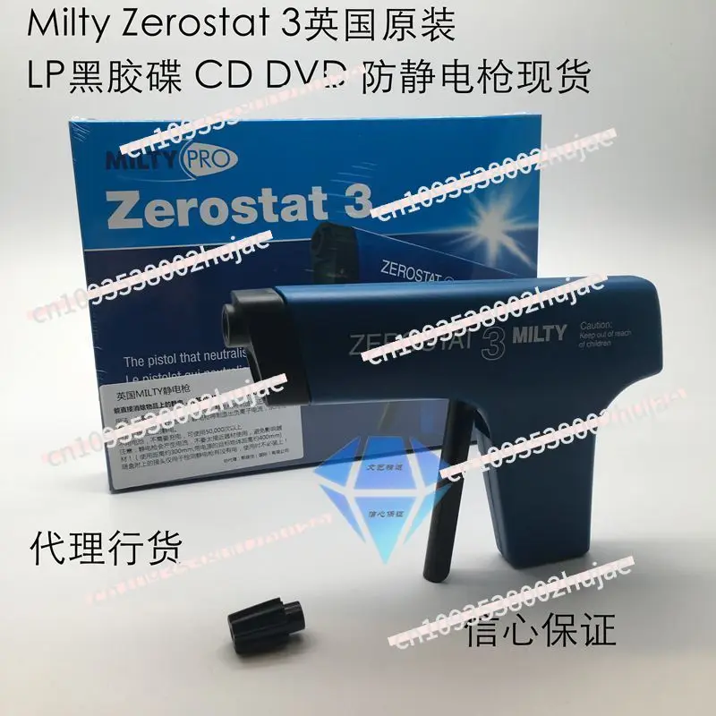 Антистатический пистолет Milty Zerostat 3 виниловый диск CD DVD