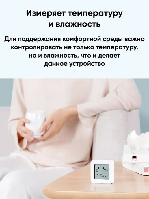 Датчик температуры и влажности Xiaomi Mi Temperature and Humidity Monitor 2/ Умный дом / белый (LYWSD03MMC) |