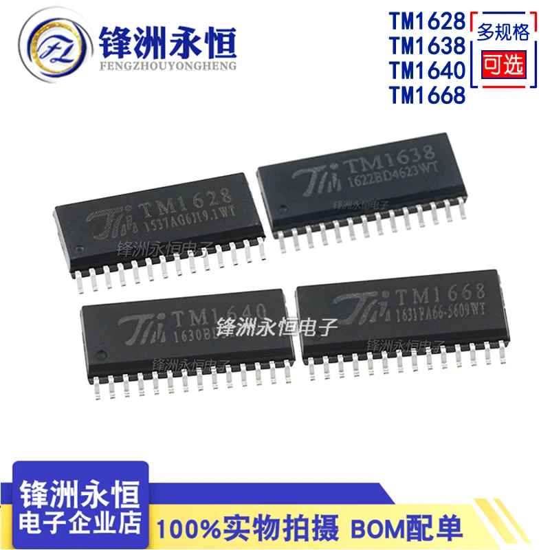 10pcs/lot TM1621C TM1628 TM1638 TM1640 TM2313 TM2314 LED digital tube display driver IC chip TM1628A TM1628E SOP-28