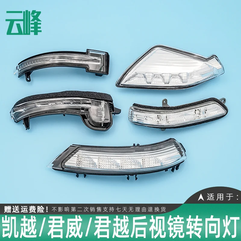 

1 Pc For Buick Excelle Turn Signal New LaCrosse LED Light Strip Regal Rear Mirror Turning Light Rearview Mirror Mirror