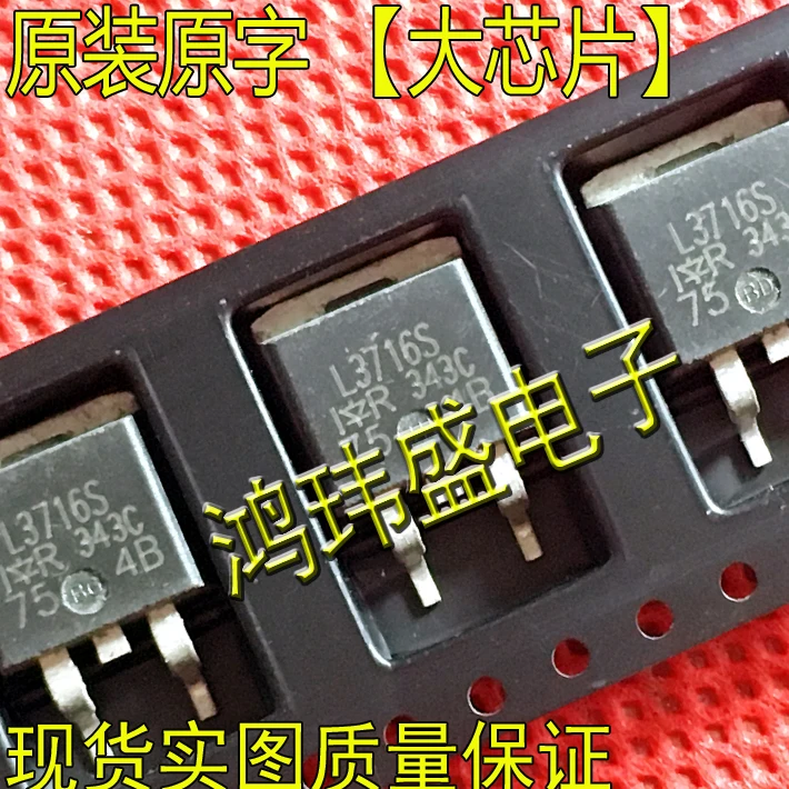 

30 шт. Оригинальный Новый транзистор с полевым эффектом L3716S IRL3716S TO263