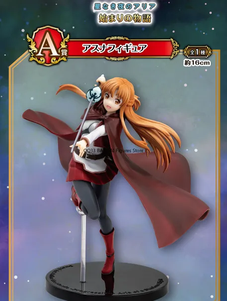 Bandai Ichiban Kuji Sword Art Online SAO Yuuki Asuna Tozawa Misumi Фигурка Приз Настольные украшения Модель