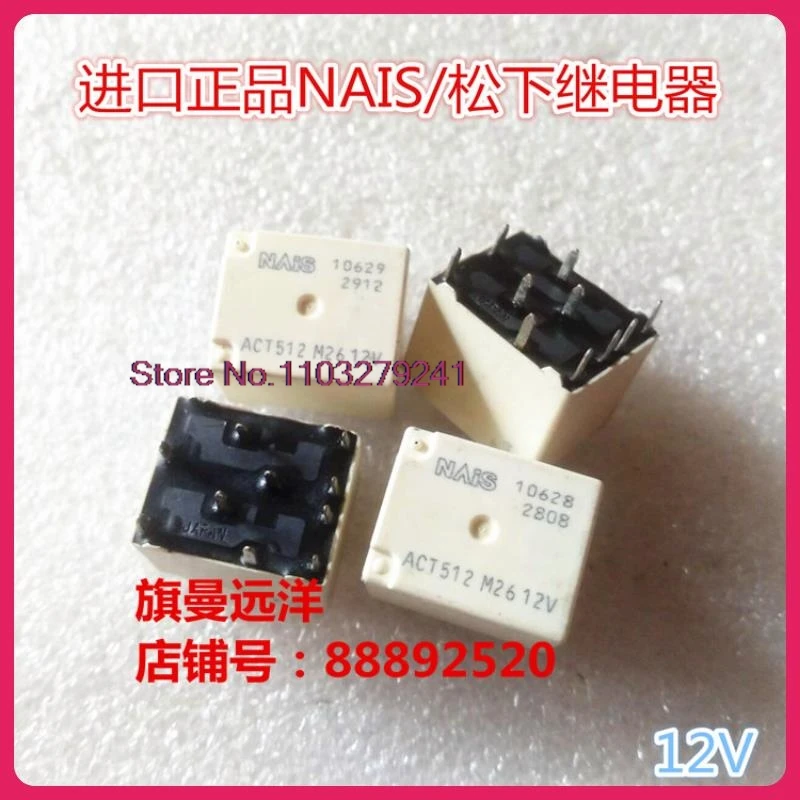 (2 шт./лот) ACT512 M26 12 В M34.