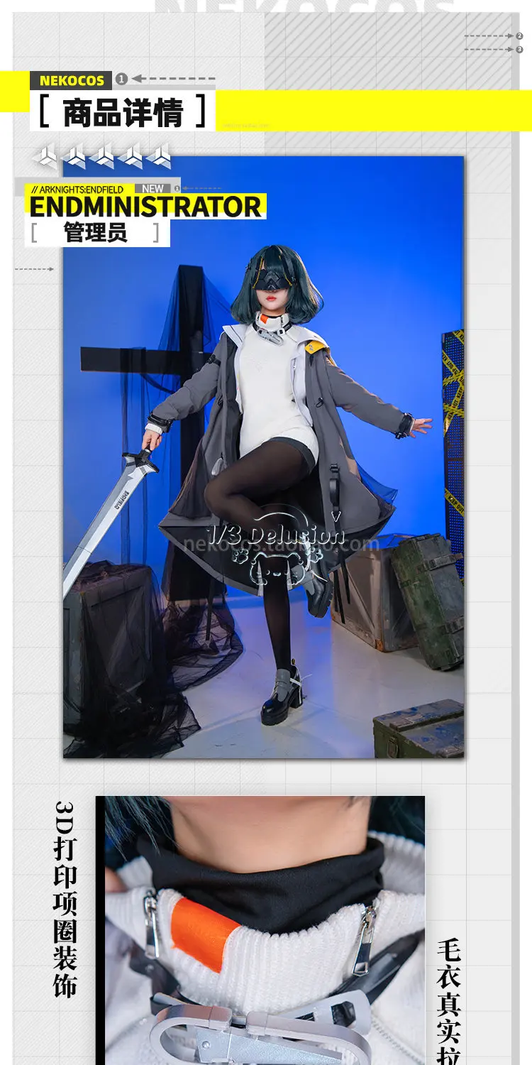 Фото Костюм для косплея Arknights Endfield Female Administrator, полный комплект, функциональная рабочая одежда, индивидуальный размер, для девушек, по мотивам аниме и игр №5