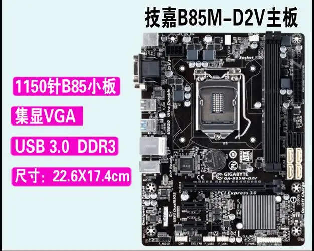 Chongxin 1150-pin Gigabyte/Gigabyte B85M-D2V полностью Встроенная небольшая плата B85 USB3 заклинание Z87