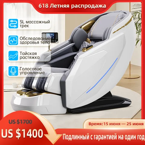 SMing-556 массажное кресло