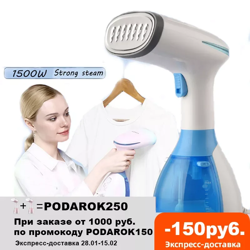 

Портативный отпариватель для одежды, 290 мл, 1500 Вт, 15 секунд быстрого нагрева