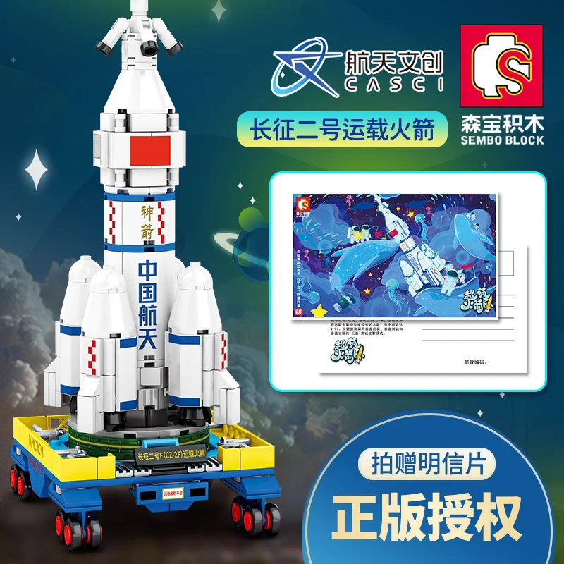 

SEMBO China Aerospace Science and Technology Launch Vehicle Building Blocks Military Satellite Model Children's Toy Gift