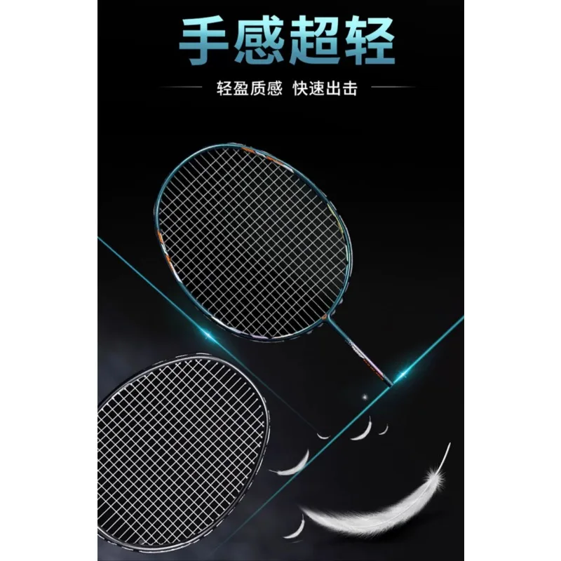 Профессиональный сверхлегкий прочный комплект ракеток для бадминтона из