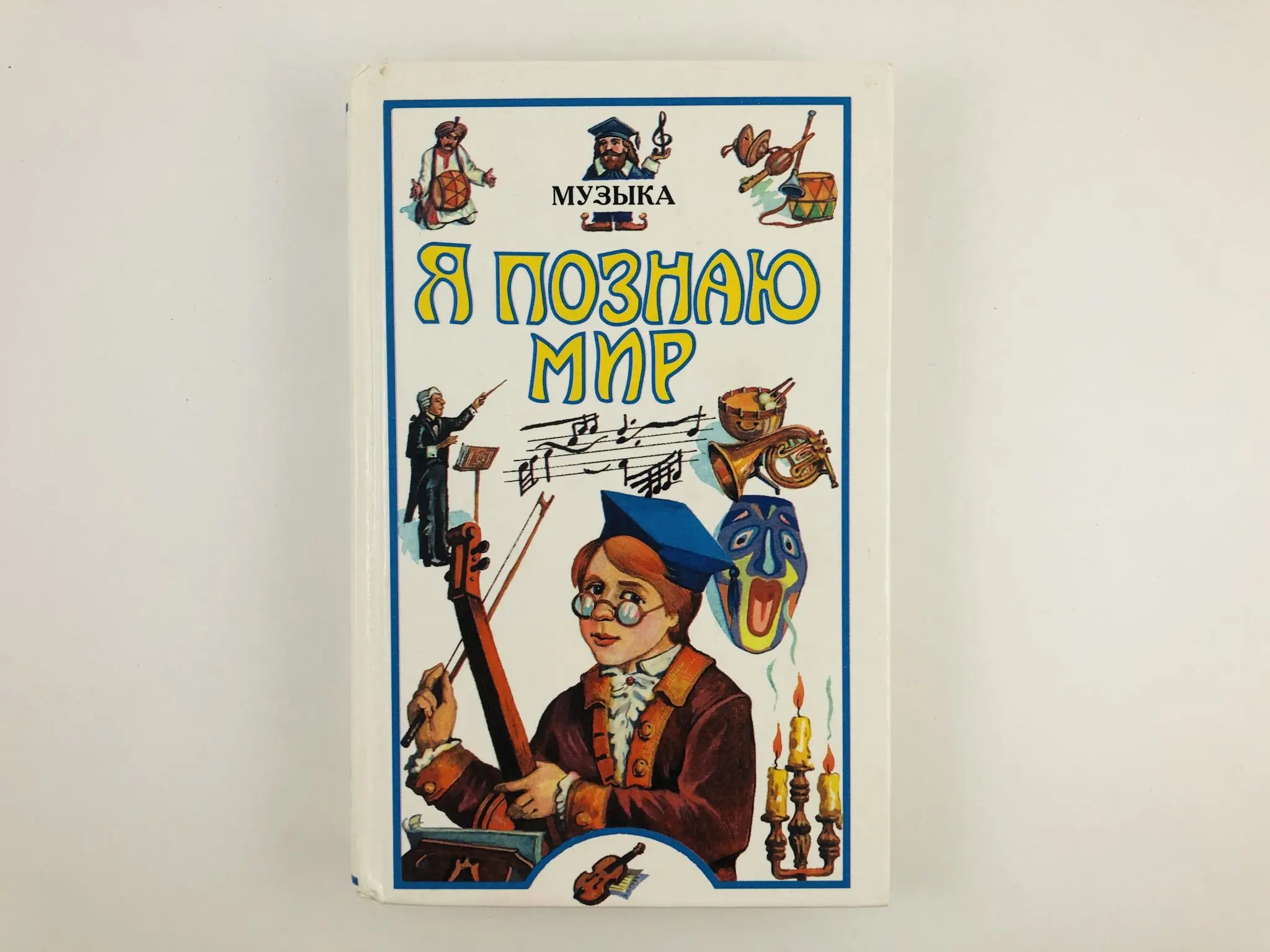 настоящую литературу читать сложно. музыкальный журнал. глеб борисович анфилов. анфилов глеб. стихи про вокал для детей.