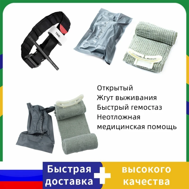 

Тактический жгут и травма медицинский сдвиг Жгут Мешок обязанность ремень петля для наружного аптечка быстрого гемостаза