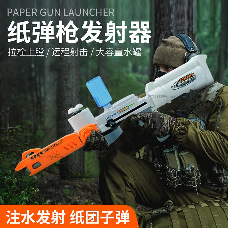 

New Paper Bullet Gun Toy Toilet Paper Launcher Children's Creative Soft Bullet Gun Battle Shooting Boy Gift Toy Gun