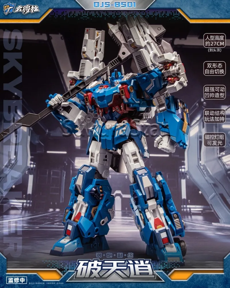 В наличии: Игрушка-трансформер SakuraStar Store Great General Toys DJS-BS01 Skybreaker Steel Cannon Vice Commander IDW Ultra Magnus (art.: 3920dc6f53d45) - 3920dc6f53d45
