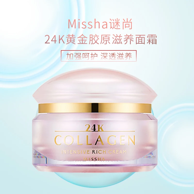 

MISSHA 24K Collagen Intensive Rich Cream 50ml Whitening Essence Snail Nourishing Face Serum Firming Anti-Wrinkle Korea Cosmetics