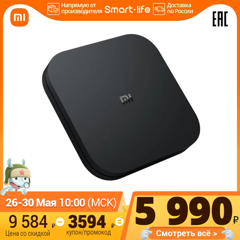  ТВ приставка XIAOMI Mi Box S Global Vision 4K Ultra HDMI Android 8,1 2G 8G WiFi подключение Netflix Google TV Box медиаплеер