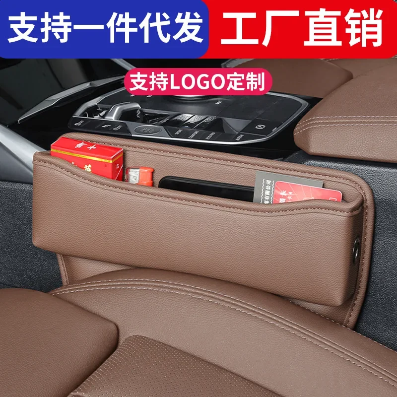 Ящик для хранения трещин на автомобильном сиденье многофункциональный ящик с