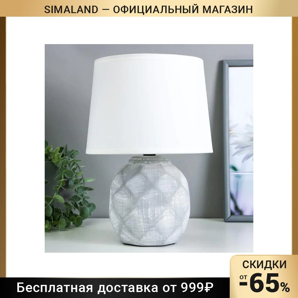 Лампа настольная Эпика 1 х 40 Вт Е14 |