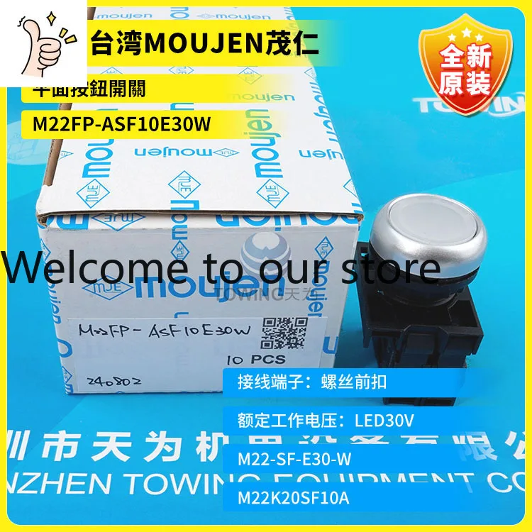 Фото Оригинальный M22FP-ASF10E30W Taiwan MOUJEN Mao Ren, нажимной переключатель с плоской поверхностью, со встроенной белой кнопкой №1
