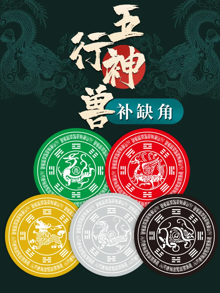 

Creative four five elements god beast metal paste housing corner fill corner to attract wealth and fortune decoration wall paste