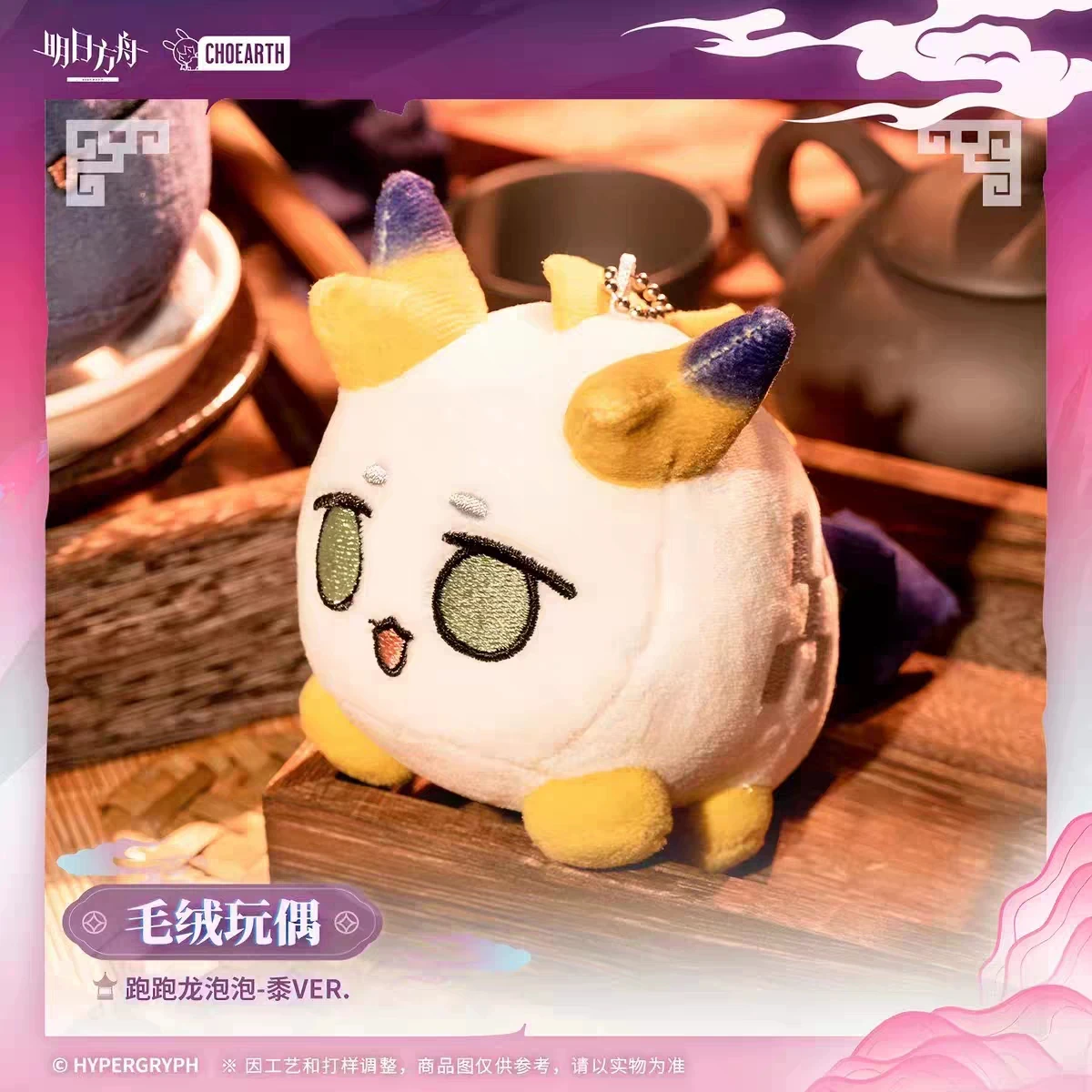 Оригинальный официальный плюшевый брелок Arknights Dragon Bubble Saga Ling Xi Nian Dango, милый игровой аниме-коллекционный сувенир-игрушка. (art.: 3920dd03c83ff) - 3920dd03c83ff