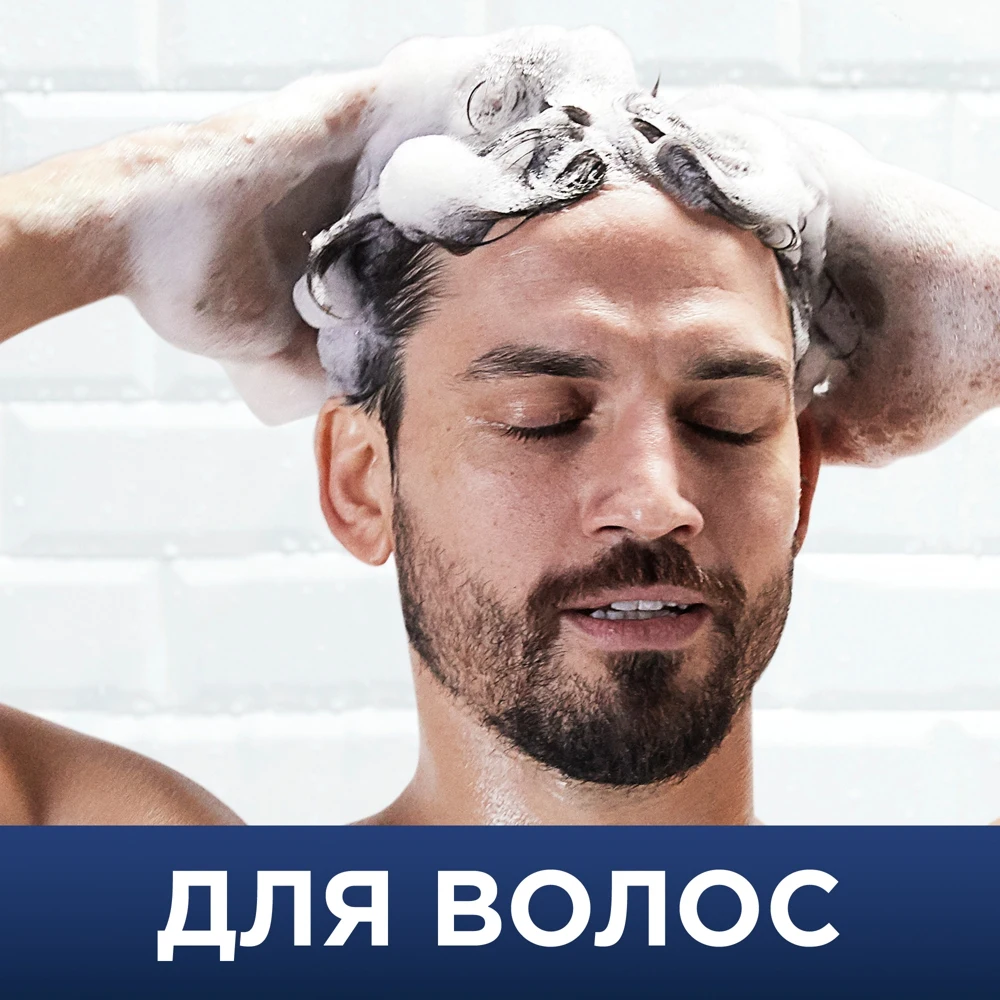 Гель для душа и Шампунь Head & Shoulders Чувствительной Кожи волос тела лица 360 мл -