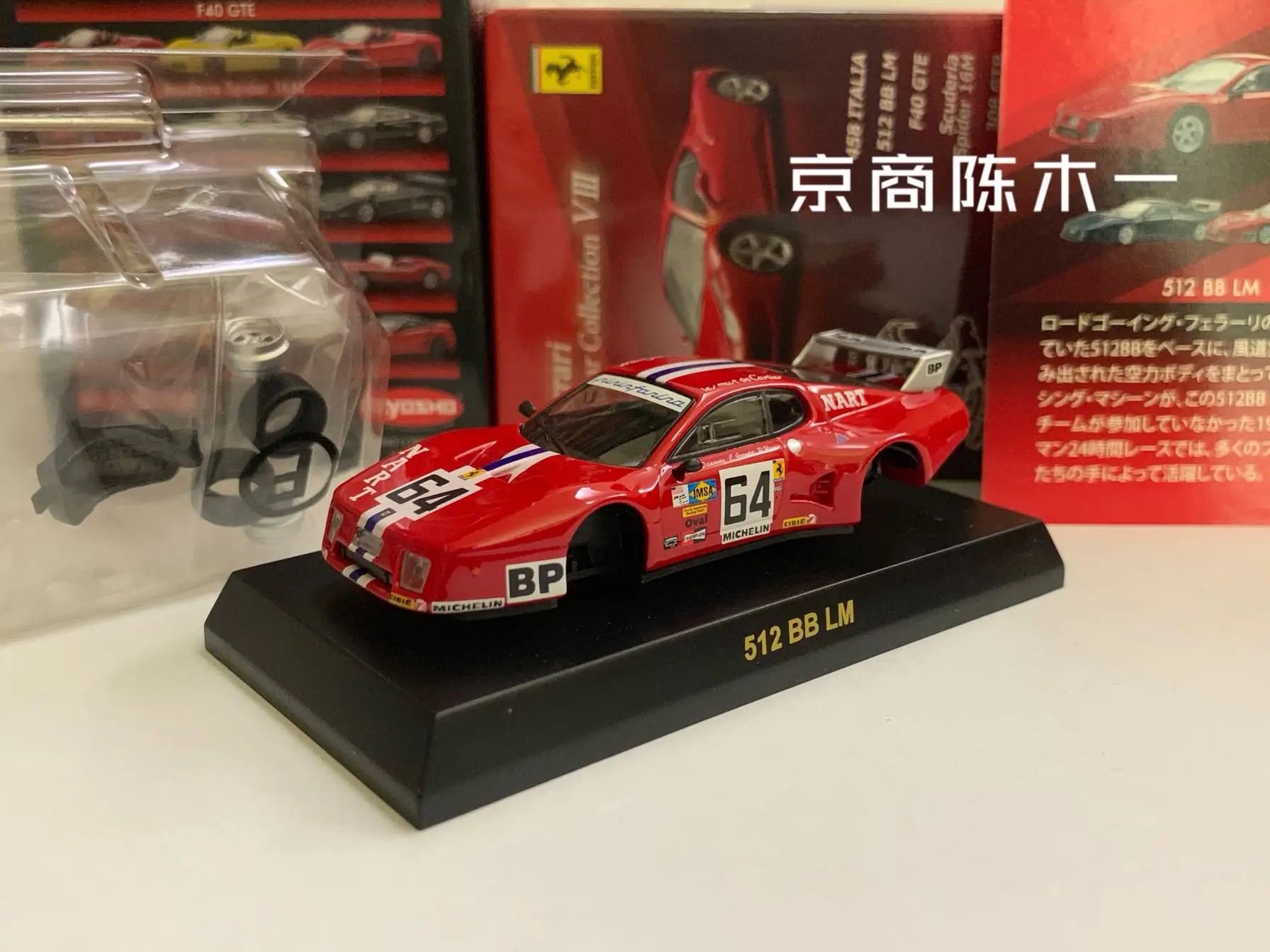

1/64 KYOSHO Ferrari 512 BB LM #64 racing car Collection of die-cast alloy car decoration model toys