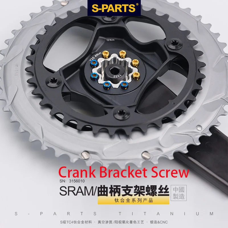 8 шт. титановых винтов для велосипедных шатунов SRAM Quarq Red AXS12, гайка для цепной звезды с 8 отверстиями (art.: 3920da7e9c0fa) - 3920da7e9c0fa
