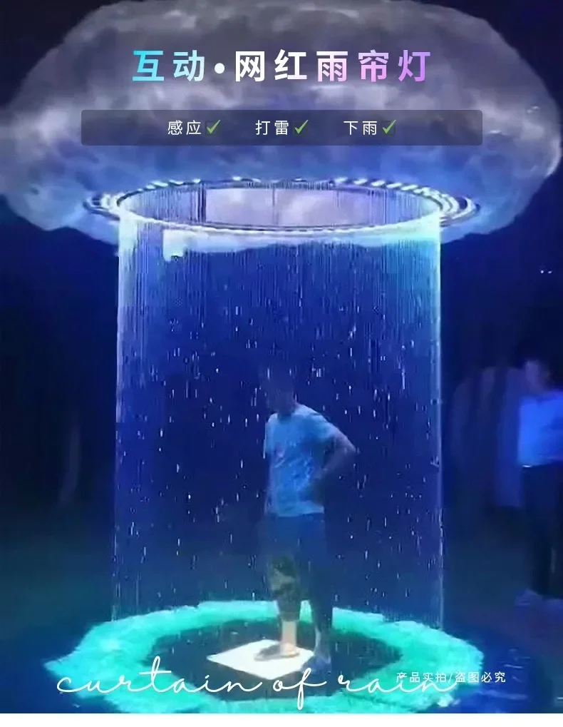 Интерактивное художественное освещение устанавливаемая дождевая занавеска