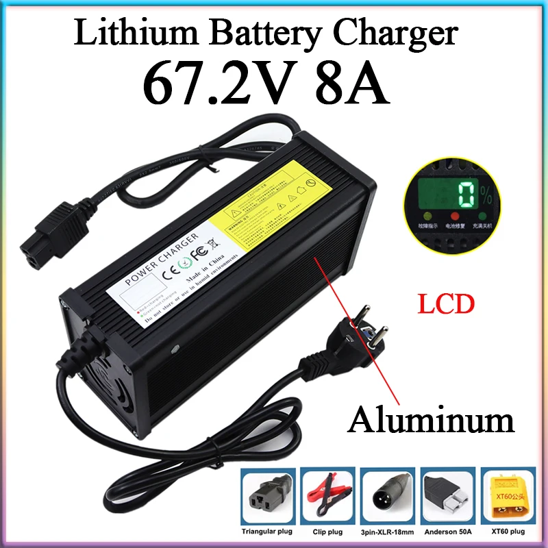 Умное зарядное устройство с литиевым аккумулятором 67 2 в 8 А алюминиевом корпусе