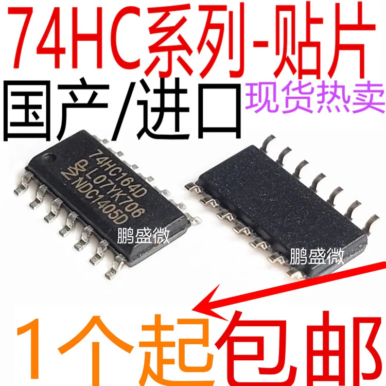 

free shippingSM74HC SN74HC 74HC86 138 139 164 165 595 D DR SOP-14 10pcs