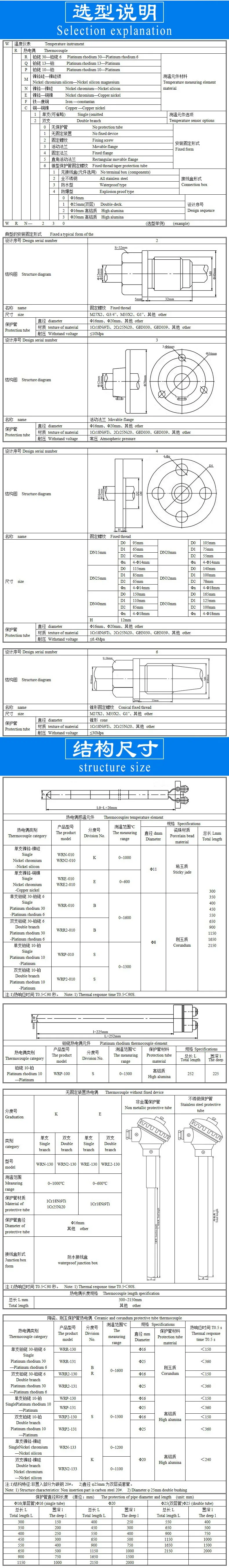 WRN-230 WRE2-230 Тип термопары в сборе Термопара с фиксированной резьбой