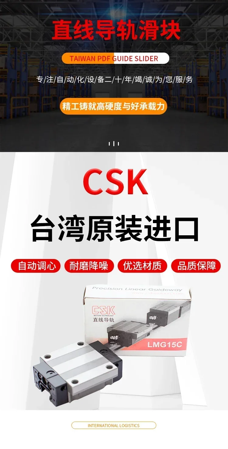 Слайдер CSK Тайвань оригинальный LMG15H LMG20H LMG20LH
