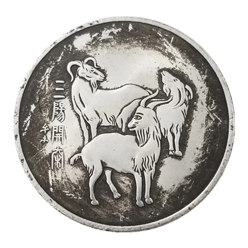 Памятная монета Sanyang Kaitai в древнем китайском стиле серебряный доллар оптовая