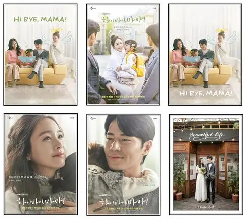 

Привет пока, мама! Новейшая Корейская Драма, печать фильмов, художественный плакат на холсте для гостиной, Декор, домашняя Настенная картина