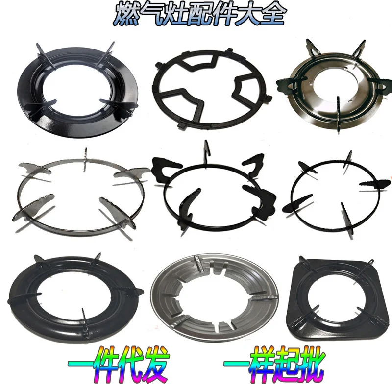 

Gas stove rack embedded stove rack gas stove accessories support tripod milk pot rack anti-skid frame thickening