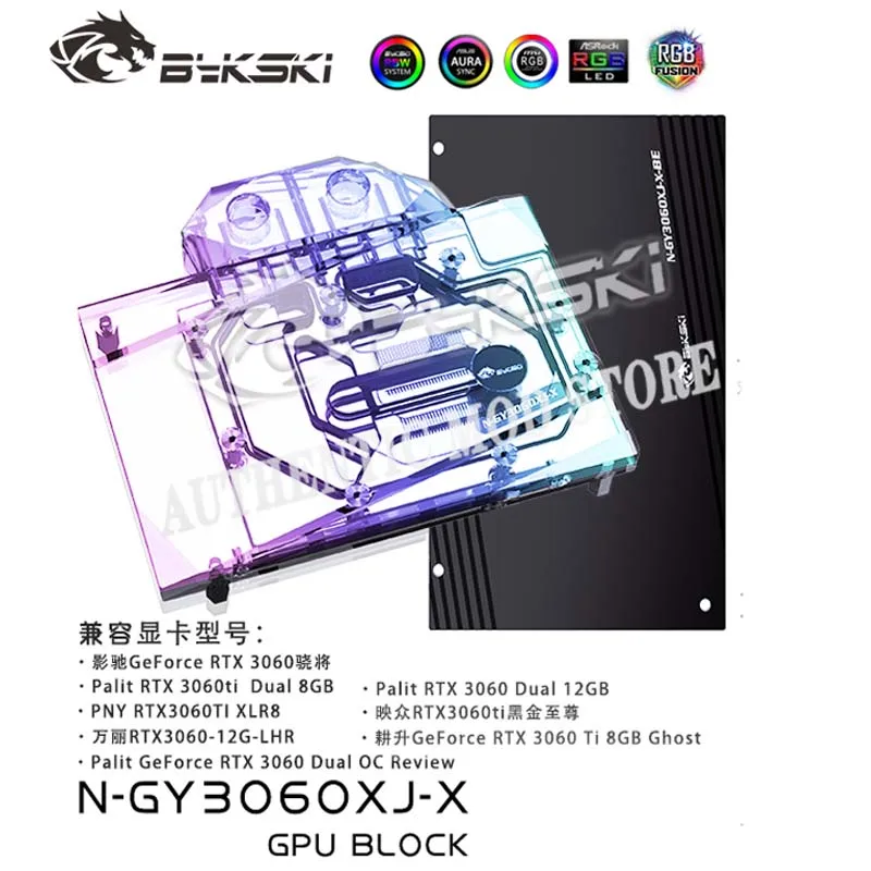 Водяной блок Bykski,GPU для Palit RTX3060 Dual OC/GALAX RTX 3060/PNY RTX3060TI/GAINWARD RTX3060TI 8 Гб Ghost/INNO3D RTX3060TI
