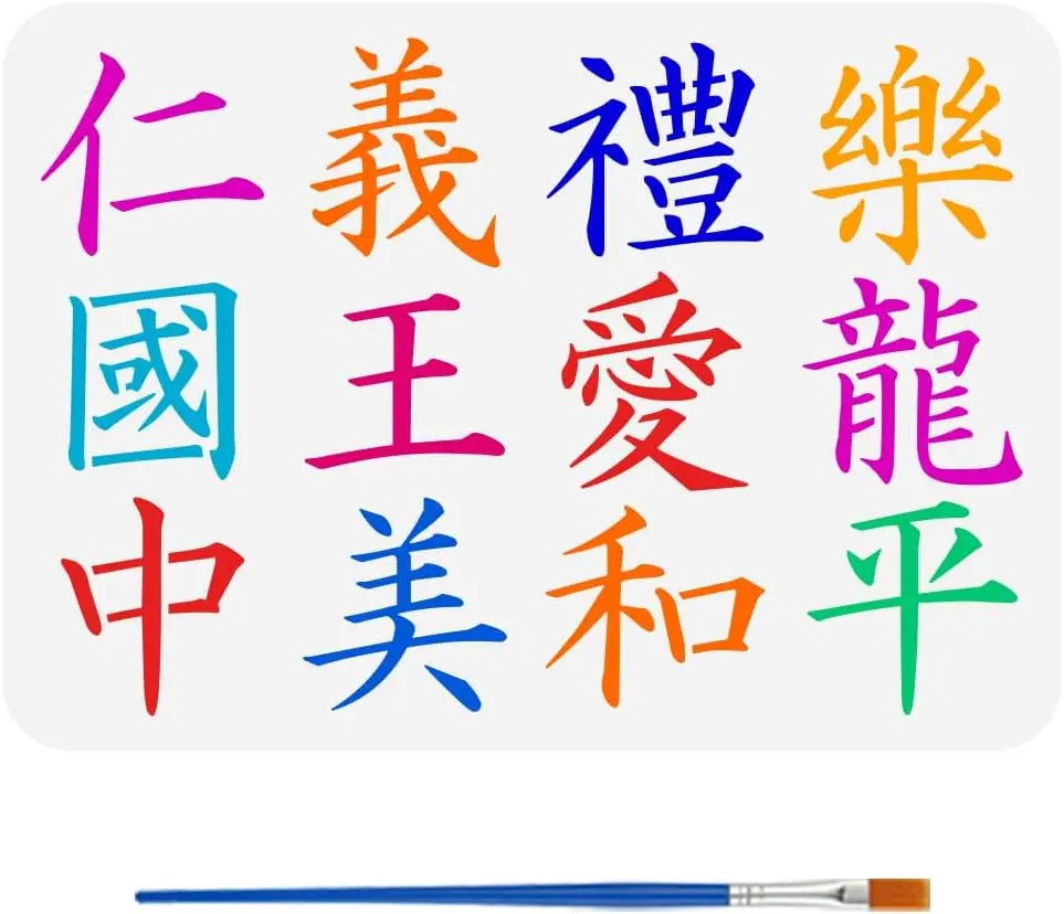 

Трафарет с китайскими иероглифами и кистью 11,7x8,3 дюйма, многоразовый трафарет с текстом китайского слова, ритуальная радость, любовь, мир, шаблон