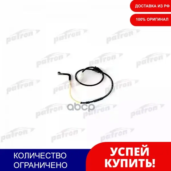 Датчик Износа Тормозных Колодок Перед (1 Шт.) Bmw: 3 05 - Кабрио 06 Купе - Цена: 323