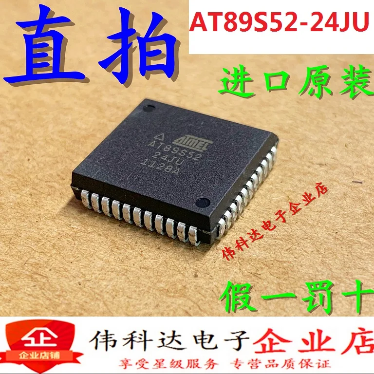 

Free shipping AT89S52-24JU AT89S52 PLCC-44 8IC 10PCS