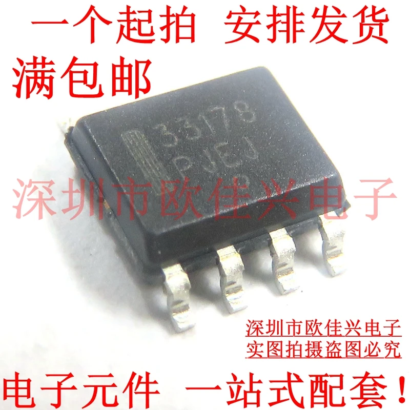 

Бесплатная доставка, MC33178DR2G MC33178 33178 SOP8 10 шт.