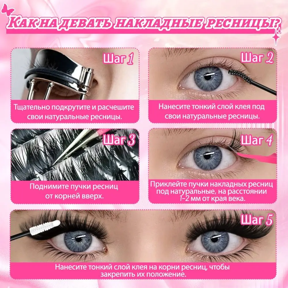 Фото Накладные ресницы Natural Look Wispy Style: 3D-эффект, имитация норки, пучковый дизайн, для макияжа глаз, инструменты для наращивания ресниц №1