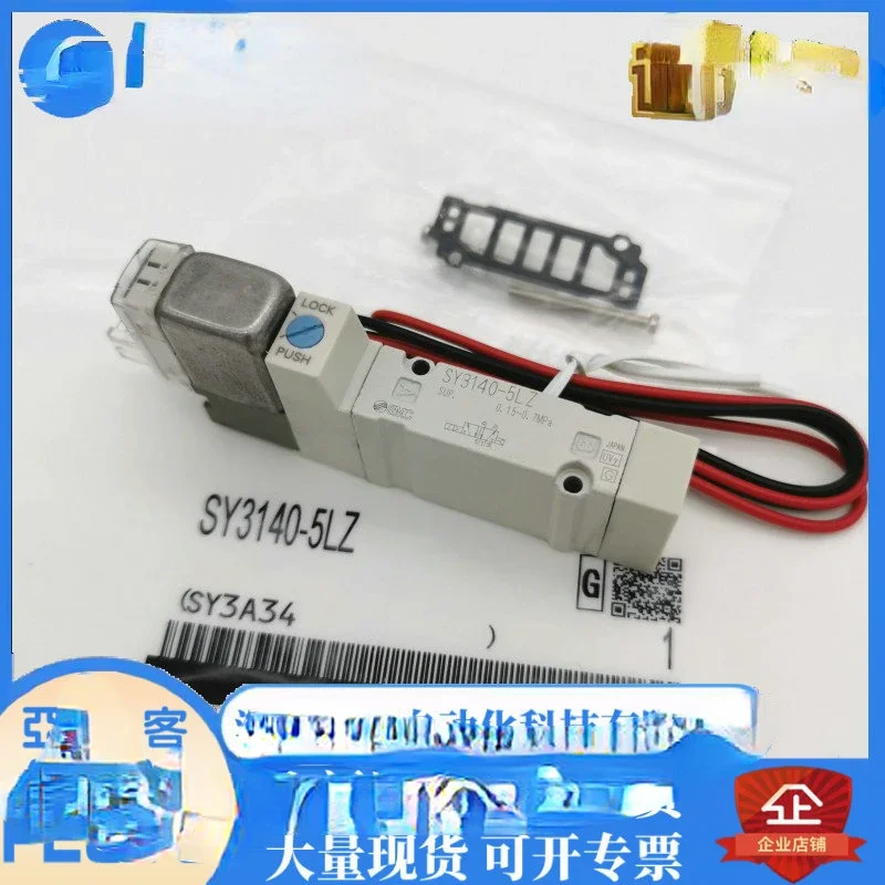 Электромагнитный клапан SMC SY3140/SY3240/3340/3440-5LZ/5LOZ/5LZD/5LZE/5MZ/строительный