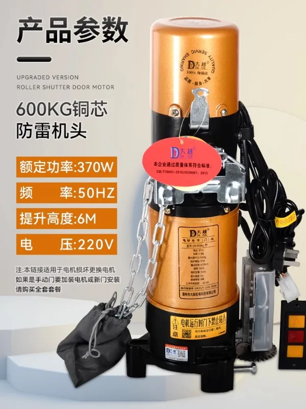 Мотор для электрической вращающейся двери затвора медный сердечник защита от