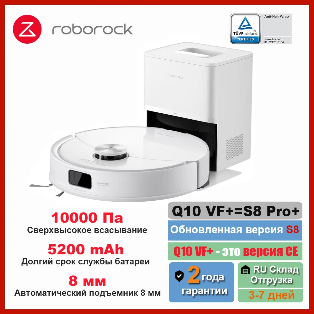 

Робот-пылесос Roborock S8, <500 Вт, беспроводной, влажная уборка, пылесборник