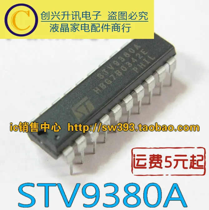 

Оригинал 6 шт./STV9380A
