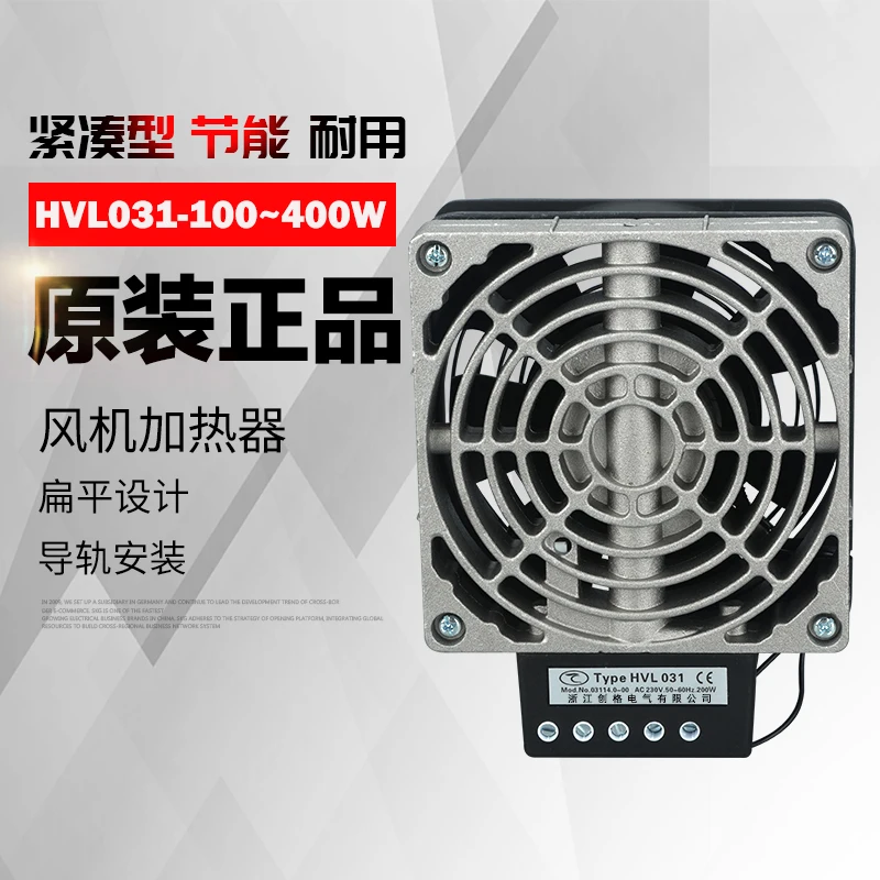

With fan heater HVL031-100W150W200W300W400W distribution cabinet PTC dehumidification heating plate